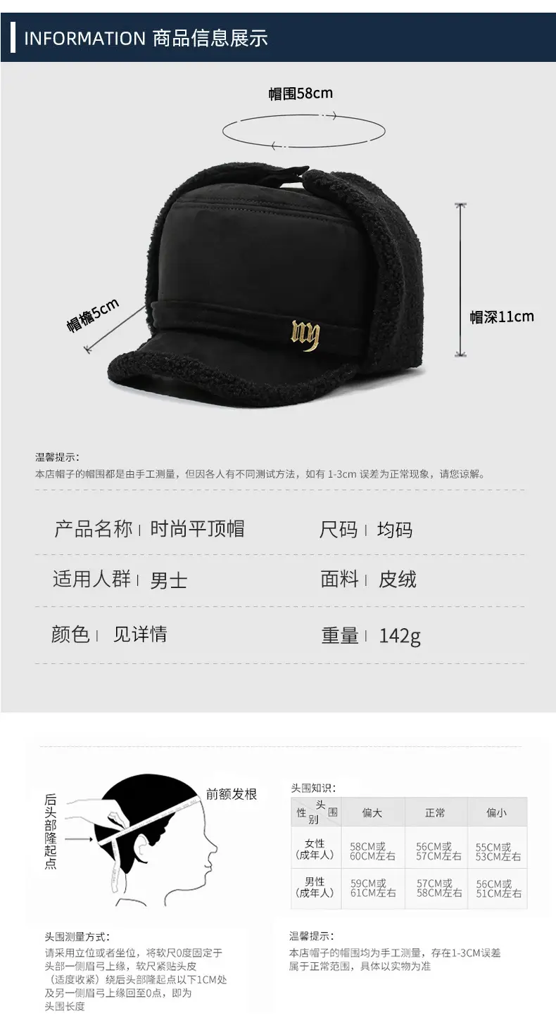 Men Winter Warm Ear Hat with Duckbill Cap — feature 5