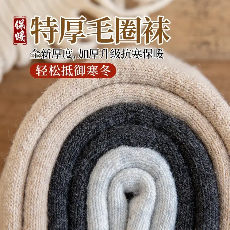 Men's Mid-Calf Socks for Autumn and Winter, Thickened Terry Socks, Warm Fleece Towel Socks, Winter Men's Socks Wholesale
