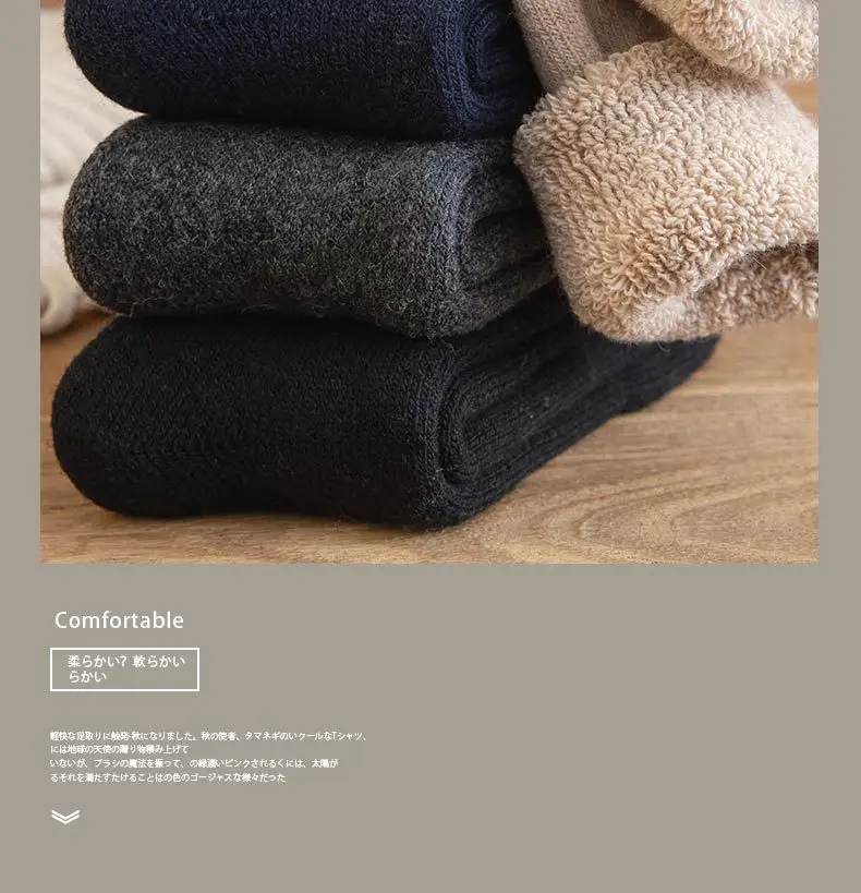 Men's Mid-Calf Socks for Autumn and Winter, Thickened Terry Socks, Warm Fleece Towel Socks, Winter Men's Socks Wholesale — feature 11