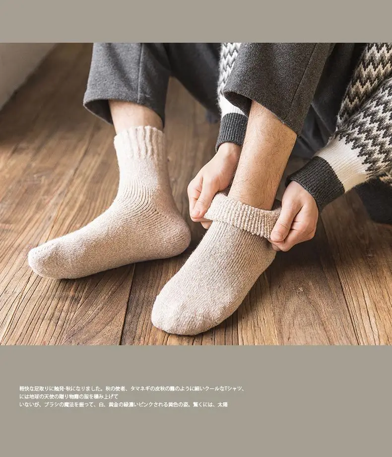 Men's Mid-Calf Socks for Autumn and Winter, Thickened Terry Socks, Warm Fleece Towel Socks, Winter Men's Socks Wholesale — feature 14