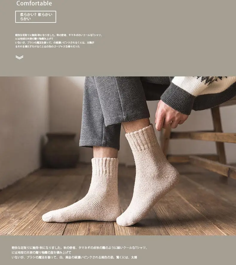 Men's Mid-Calf Socks for Autumn and Winter, Thickened Terry Socks, Warm Fleece Towel Socks, Winter Men's Socks Wholesale — feature 17