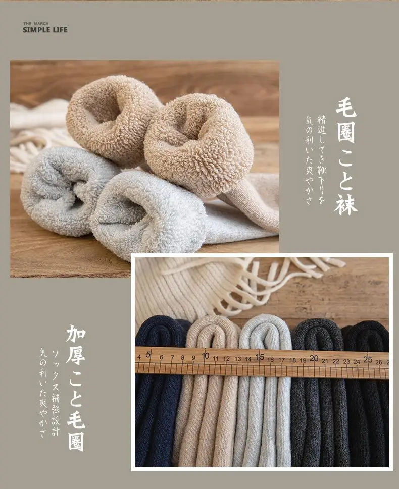 Men's Mid-Calf Socks for Autumn and Winter, Thickened Terry Socks, Warm Fleece Towel Socks, Winter Men's Socks Wholesale — feature 8