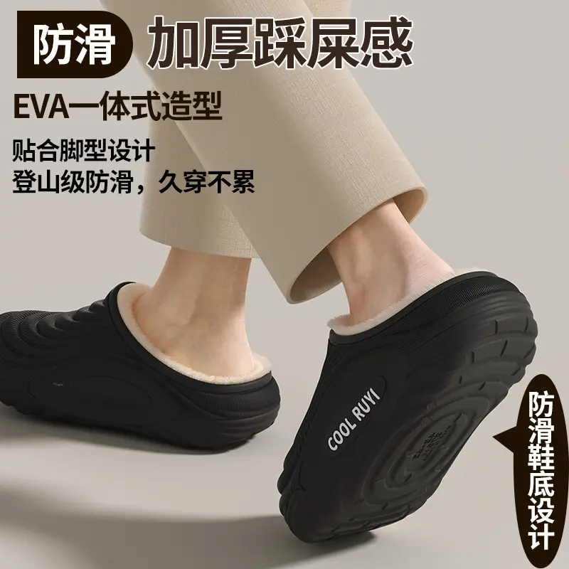 Plush Warm Thick-Soled Cotton Slippers, Trendy Men's Eva Half-Slippers, Winter Home Non-Slip Outer Wear Cotton Slippers Wholesale — feature 6