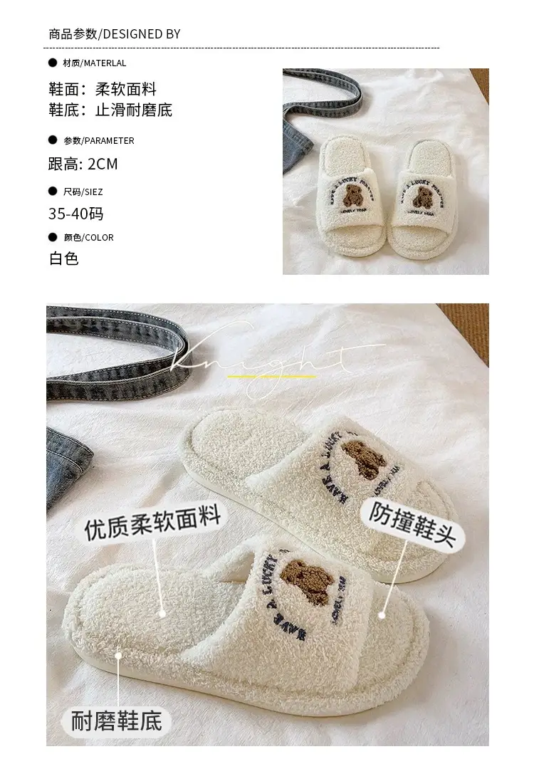 Cute Bear Furry Slippers for Women in Autumn and Winter for Couples at Home Indoor Non-Slip Silent Warm One-Word Cotton Slippers for Men — feature 1