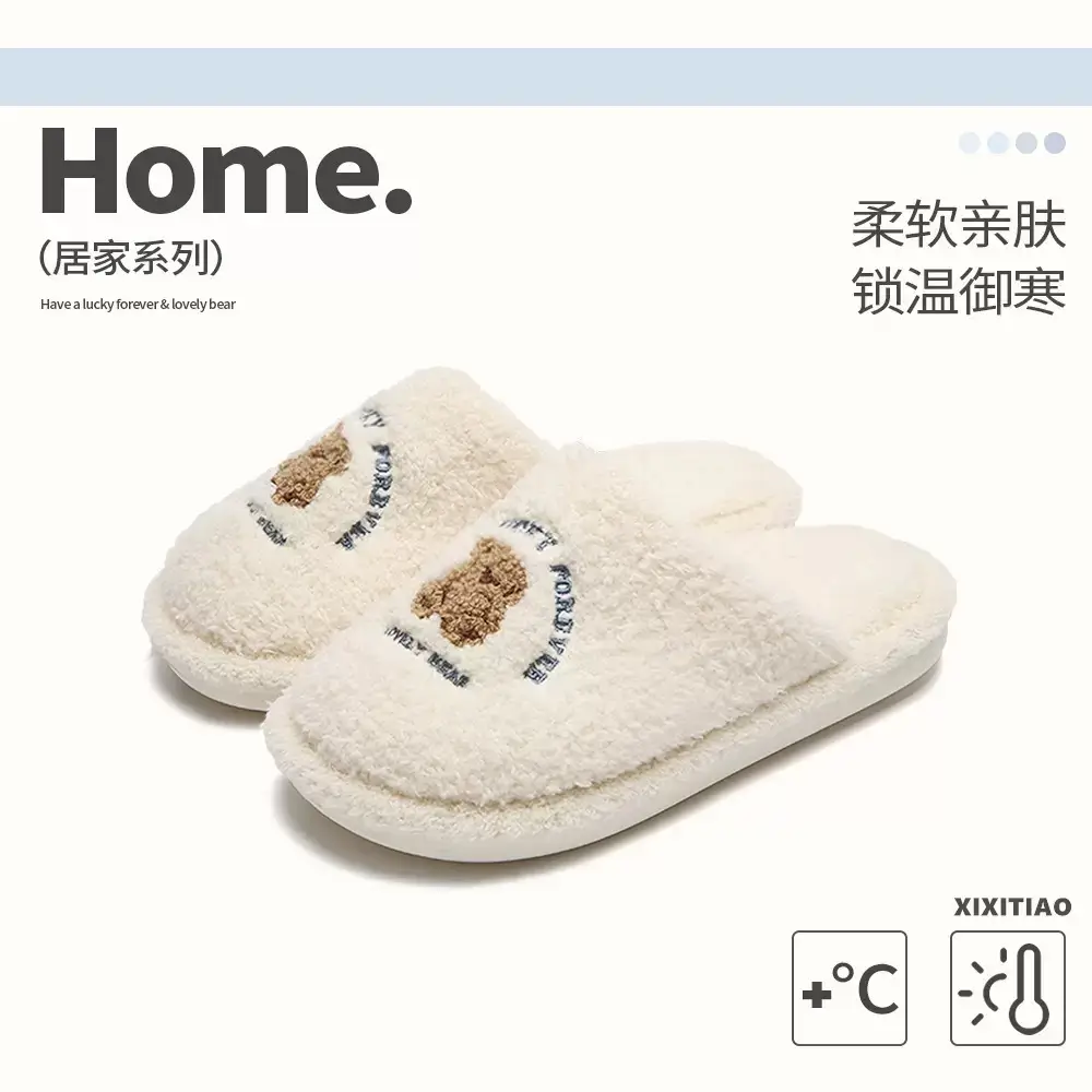 Cute Bear Furry Slippers for Women in Autumn and Winter for Couples at Home Indoor Non-Slip Silent Warm One-Word Cotton Slippers for Men - Image 2