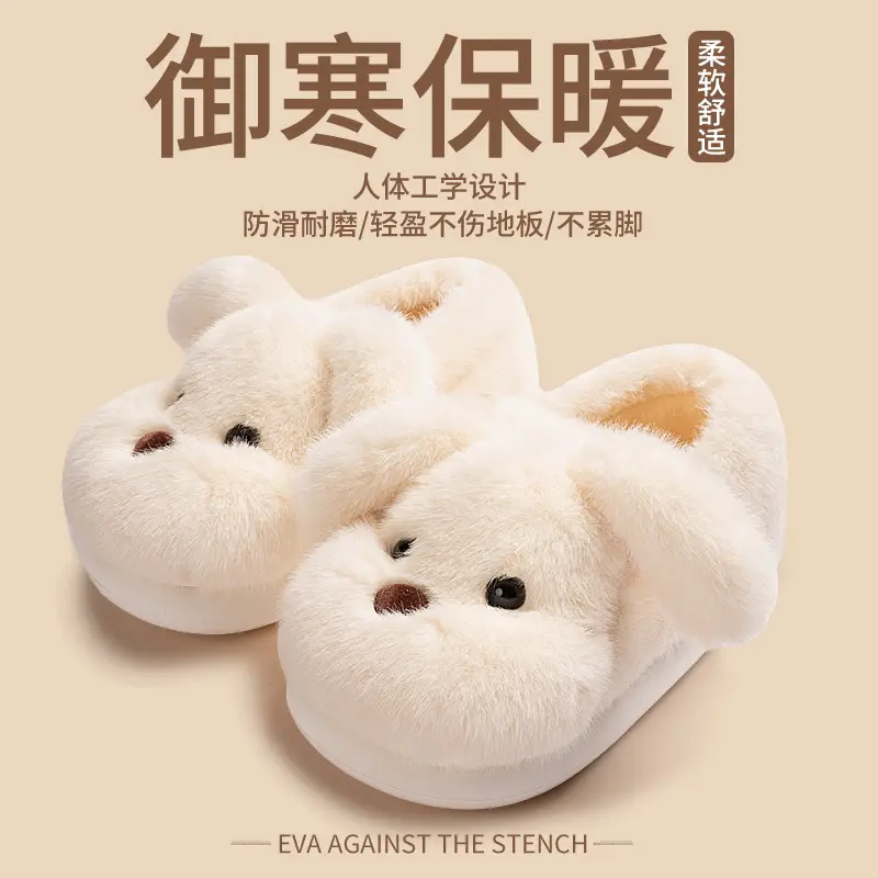 Cute Puppy Plush Warm Slippers Winter Cotton Non-Slip