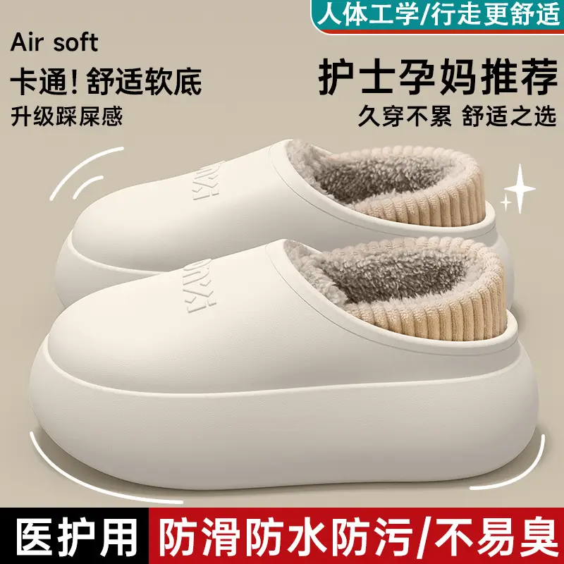 Women Winter Cotton Slippers Waterproof Warm Anti-Slip