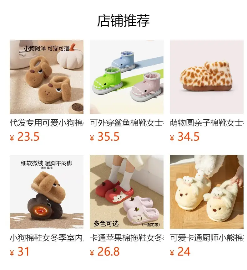 Cute Plush Cotton Boots for Women Winter Warm Closed Heel — feature 1