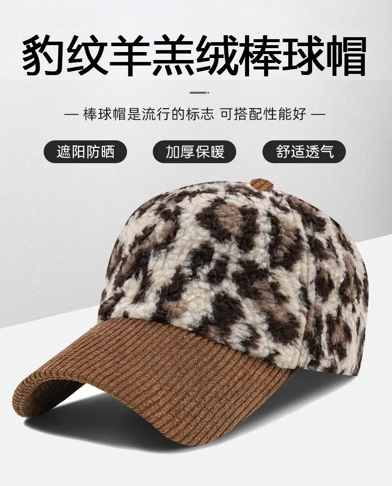 Leopard Print Sherpa Hat for Men Winter Warm — feature 6