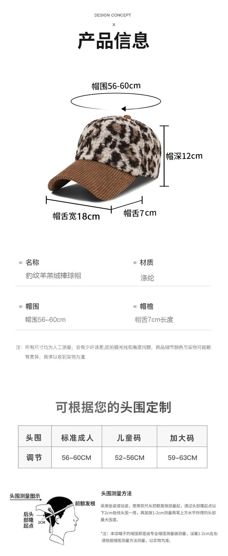 Leopard Print Sherpa Hat for Men Winter Warm — feature 7