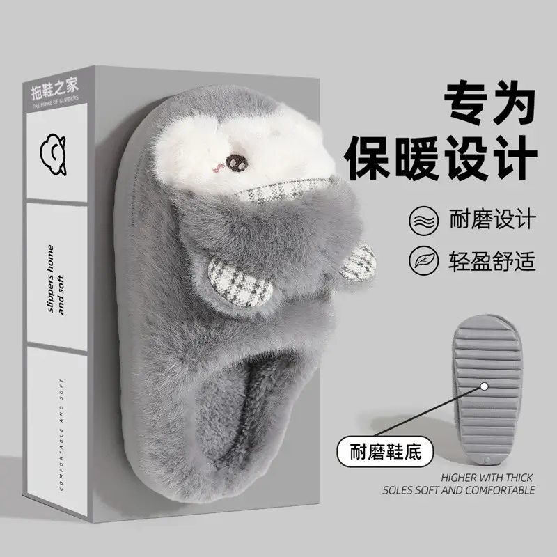 Cartoon Cotton Slippers for Women, Winter Home Indoor Cute Furry Slippers, Autumn and Winter Warm Parent-Child Cotton Slippers, Women's Wholesale - Image 8