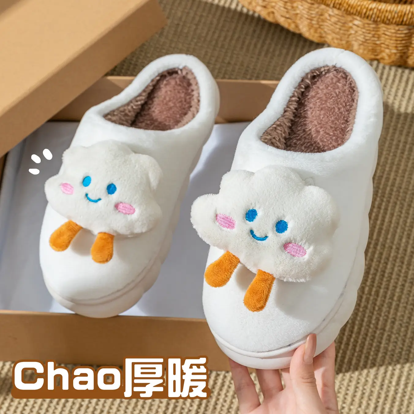 Cotton Cloud Smiley Slippers White Warm Non-Slip - Image 7