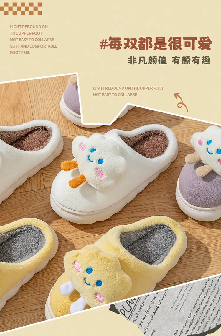Cotton Cloud Smiley Slippers White Warm Non-Slip — feature 3