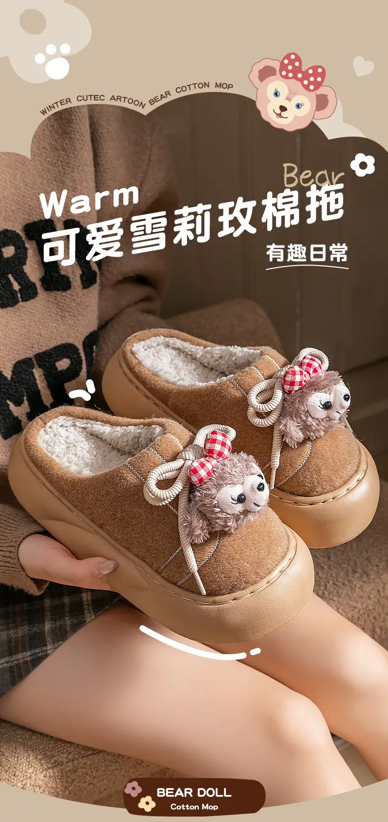 Furry Snow Rose Cotton Slippers for Girls Winter — feature 1