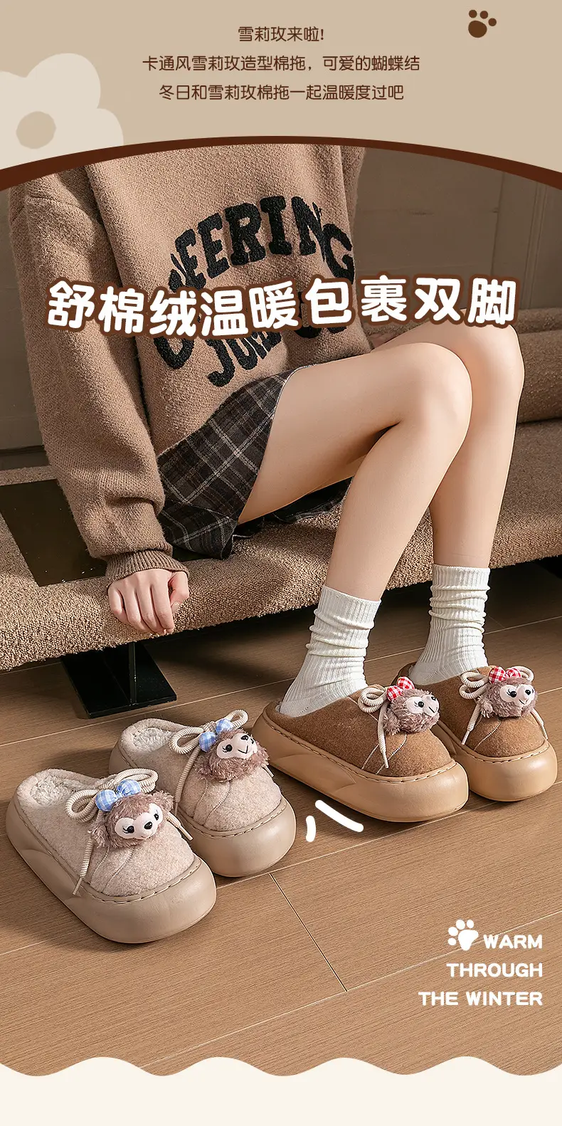 Furry Snow Rose Cotton Slippers for Girls Winter — feature 2