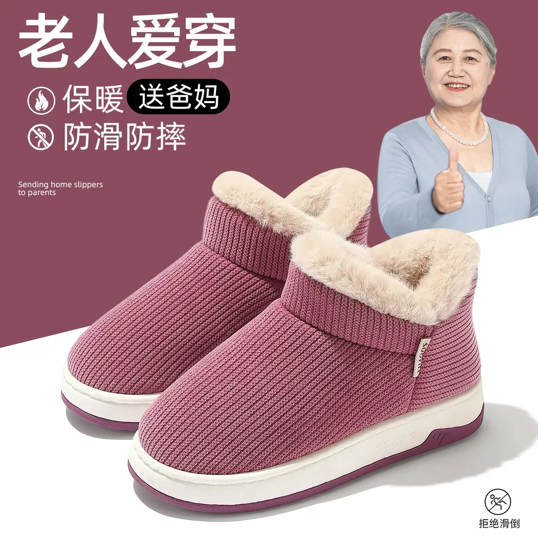 Elderly Non-Slip Cotton Slippers for Women, Autumn and Winter 2025 New Style, Indoor Home Slippers for Middle-Aged and Elderly, Plush Fleece-Lined Cotton Shoes for Men - Image 8