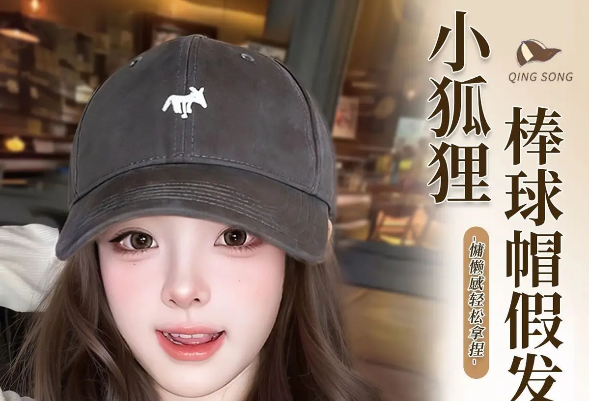 Natural Hair Wig Cap for Women Autumn Winter Little Fox Baseball — feature 2