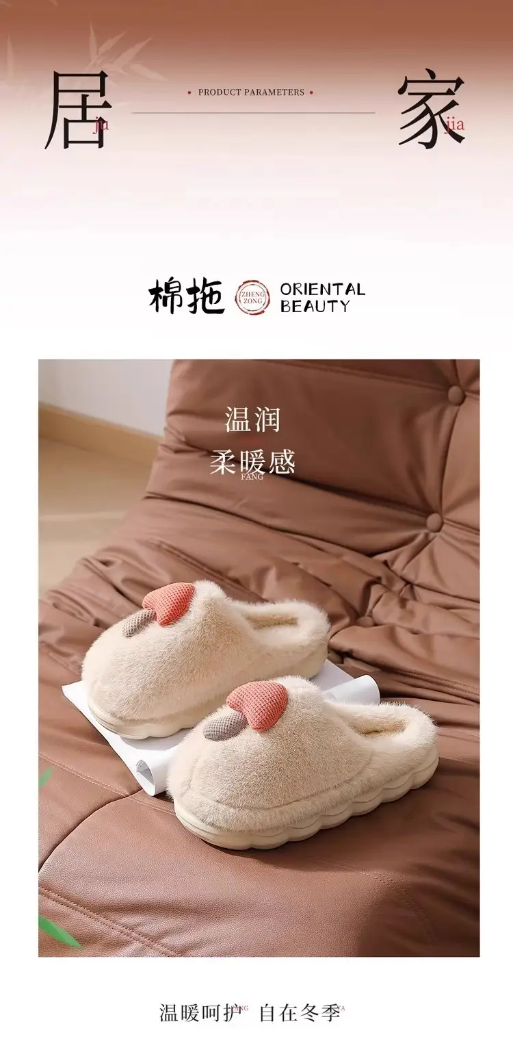 Mushroom Cotton Slippers Women's Autumn and Winter 2025 New Indoor Home Thick-Soled Warm Plus Plush Anti-Slip Cotton Slippers — feature 2
