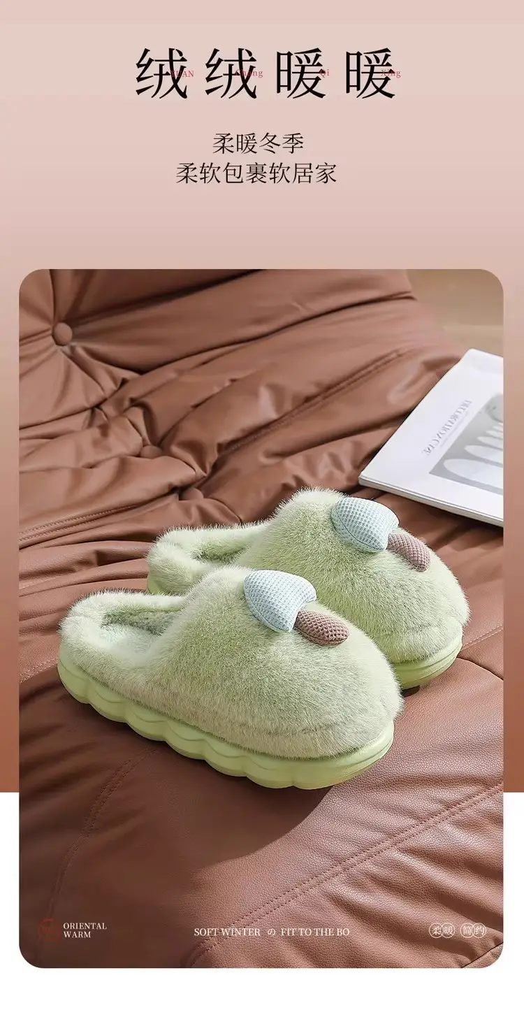 Mushroom Cotton Slippers Women's Autumn and Winter 2025 New Indoor Home Thick-Soled Warm Plus Plush Anti-Slip Cotton Slippers — feature 5