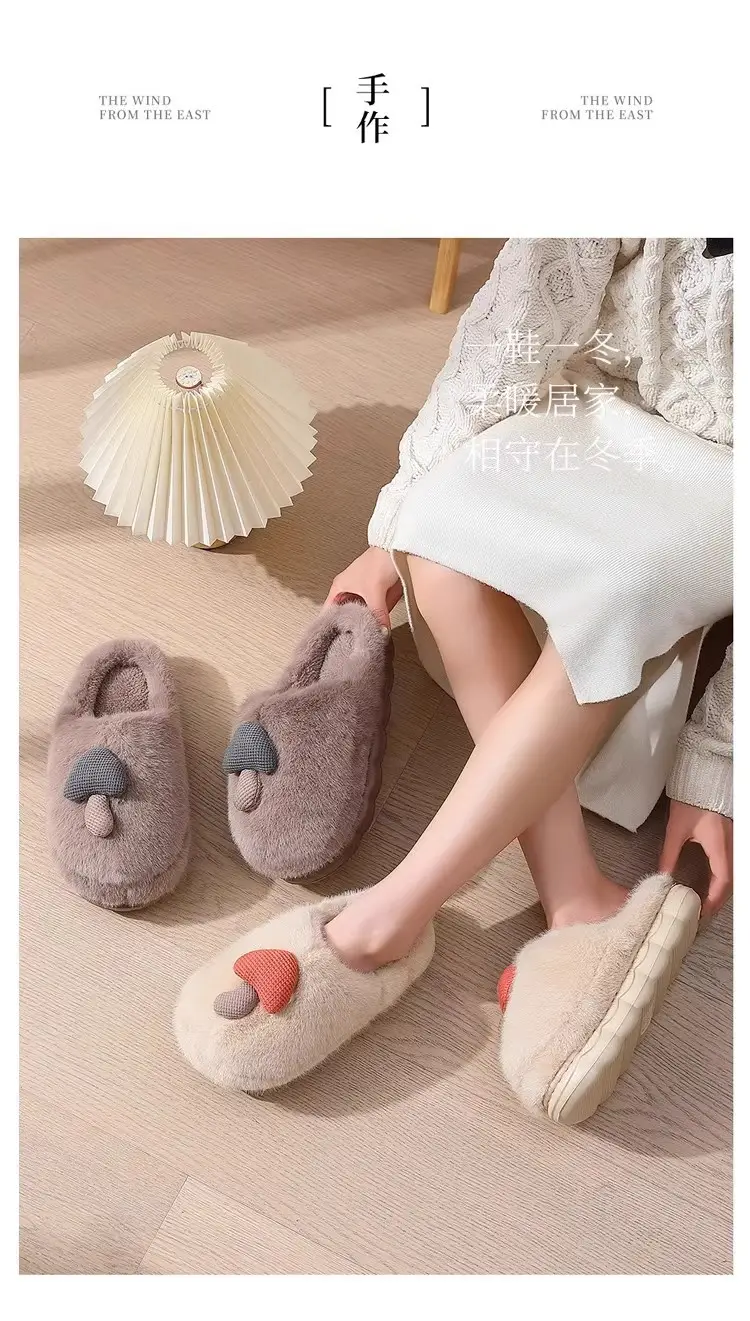 Mushroom Cotton Slippers Women's Autumn and Winter 2025 New Indoor Home Thick-Soled Warm Plus Plush Anti-Slip Cotton Slippers — feature 6