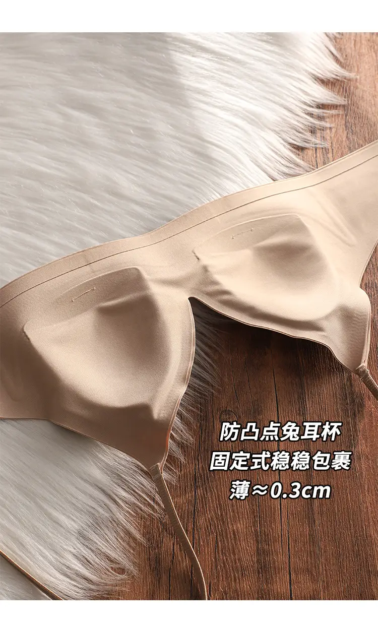 Seamless, Wire-Free French Style Thin Rabbit Ear Bra, Breast-Retracting, Comfortable, Breathable, Soft Support, Anti-Bulge Bra — feature 6