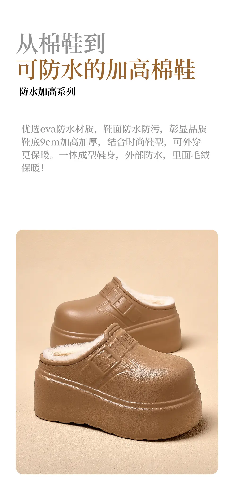 Waterproof Cotton Shoes for Women, Winter Outdoor Wear, Plush Warm Home Indoor Slippers, Closed-Toe Thick-Soled Cotton Slippers for Women, Wholesale — feature 12