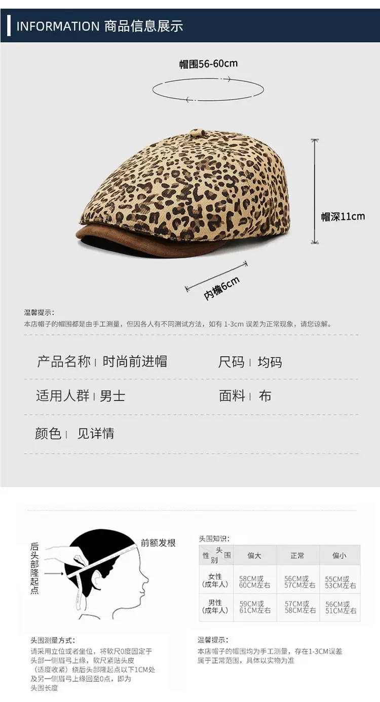 Leopard Print Forward Cap Spring Autumn New — feature 9