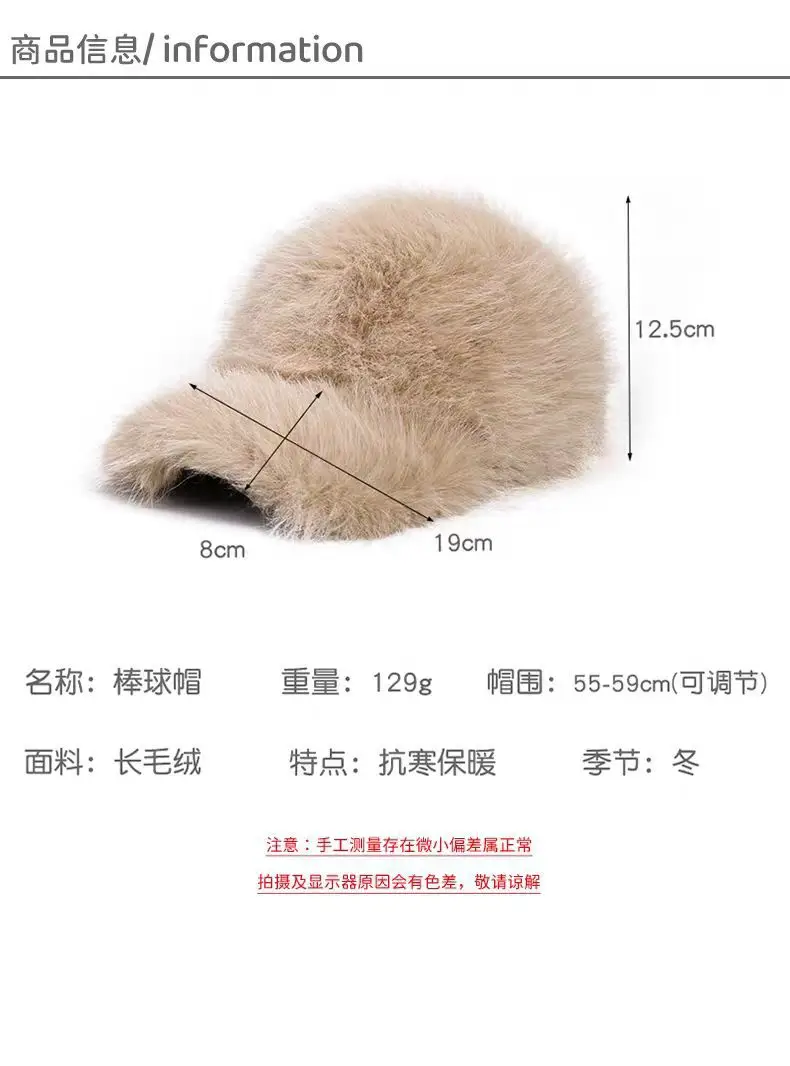 White Fox Fur Plush Duckbill Cap for Women Winter Warm — feature 12