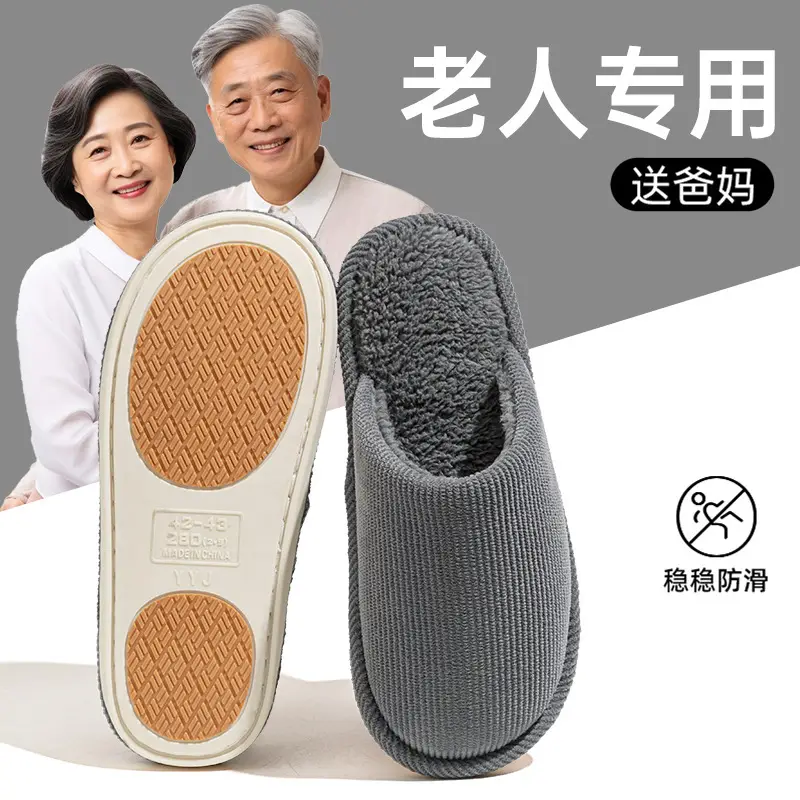 Elderly Non-Slip Silent Cotton Slippers Women Men Winter Warm - Image 8