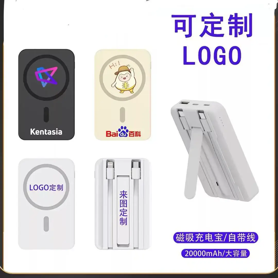 3C Certified Magsafe Magnetic Wireless Power Bank with Cable Fast Charging Mobile Power Supply Cross-Border Gift with Logo Printing