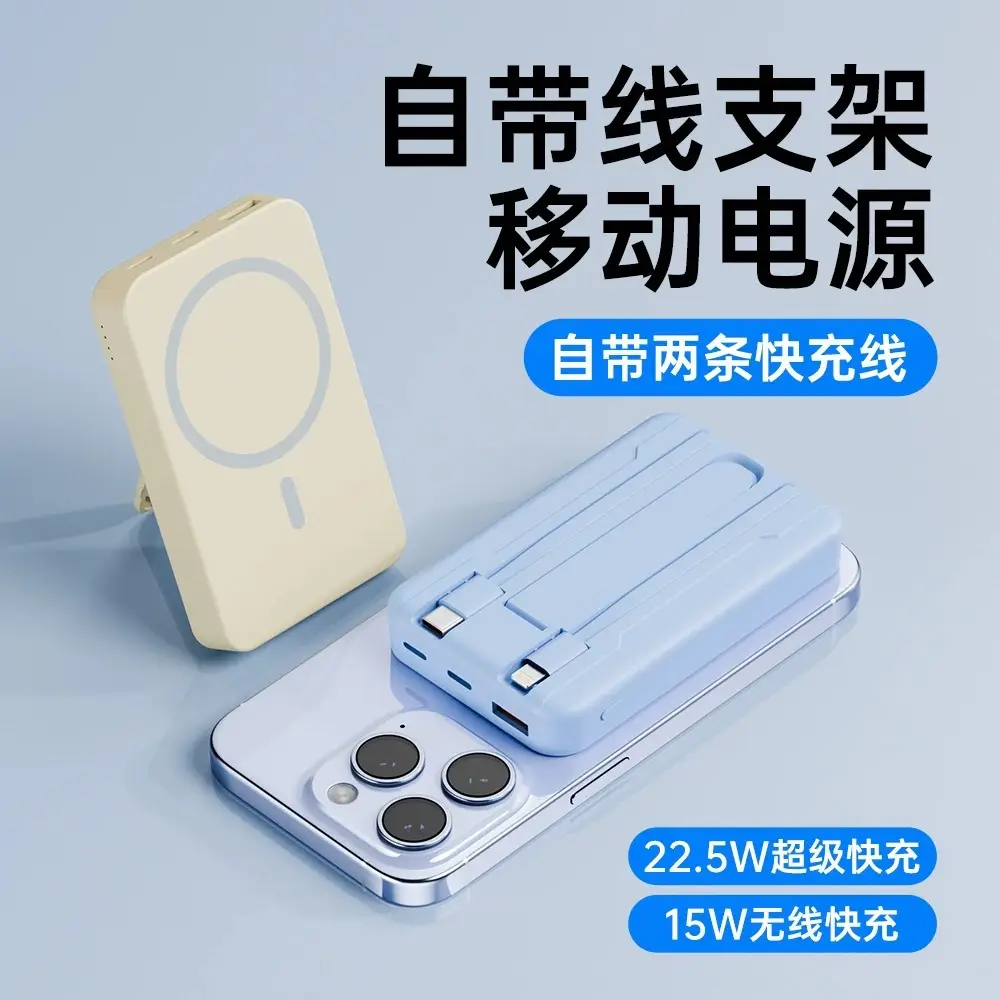 3C Certified Magsafe Magnetic Wireless Power Bank with Cable Fast Charging Mobile Power Supply Cross-Border Gift with Logo Printing — feature 4