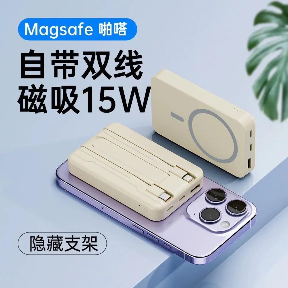 3C Certified Magsafe Magnetic Wireless Power Bank with Cable Fast Charging Mobile Power Supply Cross-Border Gift with Logo Printing — feature 5