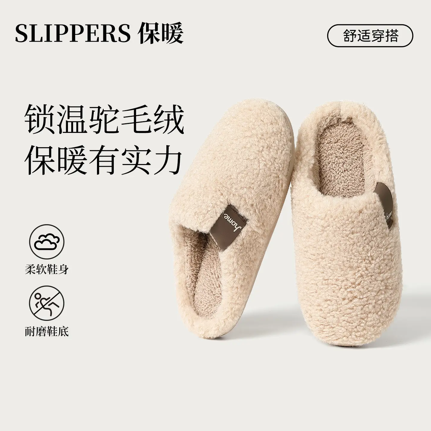 Women's Beige Plush Slippers Warm Indoor Winter - Image 6