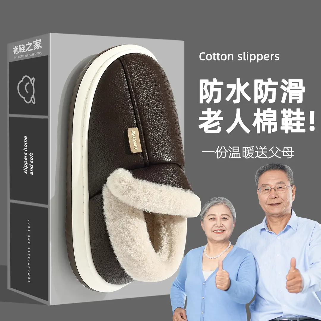 All-Inclusive Cotton Slippers for Women in Winter Home Indoor Non-Slip Thick Sole Fleece-Lined Warm Pu Cotton Shoes for Men Wholesale Winter