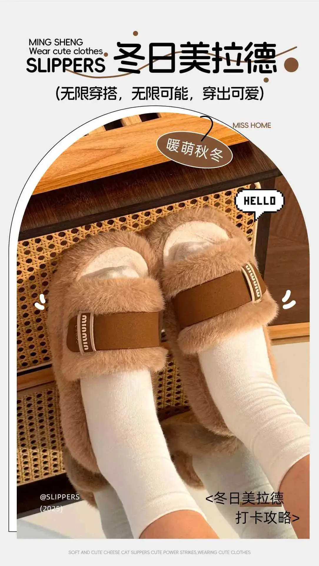 Women Fur Warm Slippers White Brown Winter Warm — feature 1