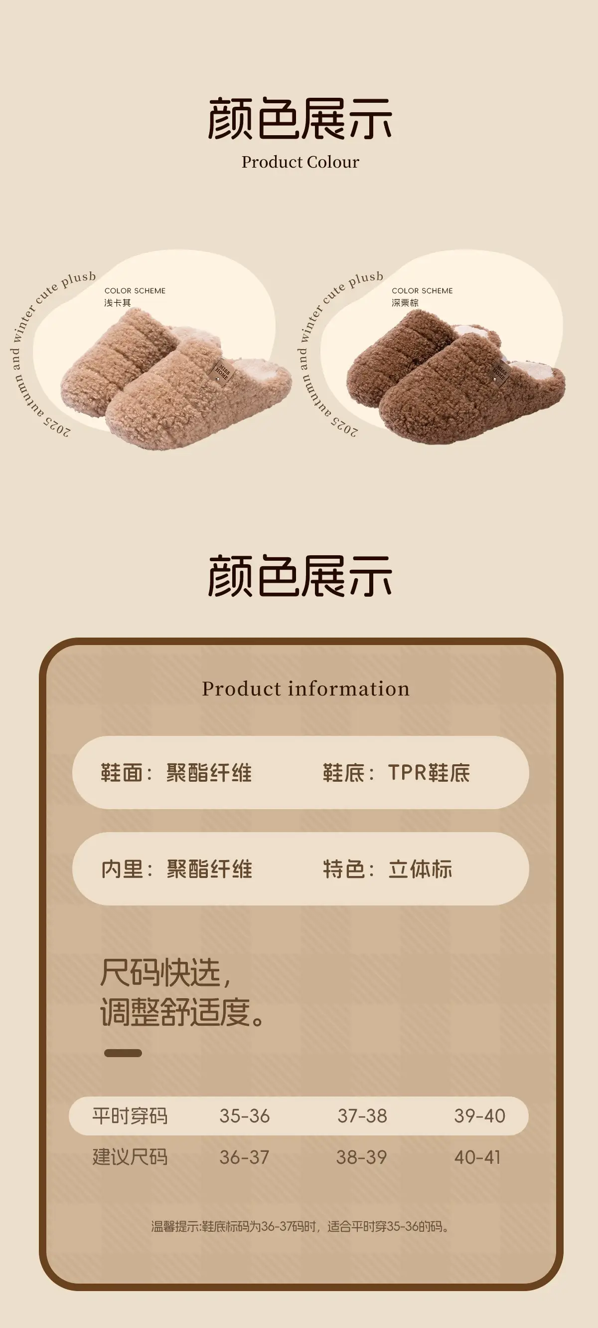 Fleece Lined Warm Slippers for Men Women Brown — feature 11