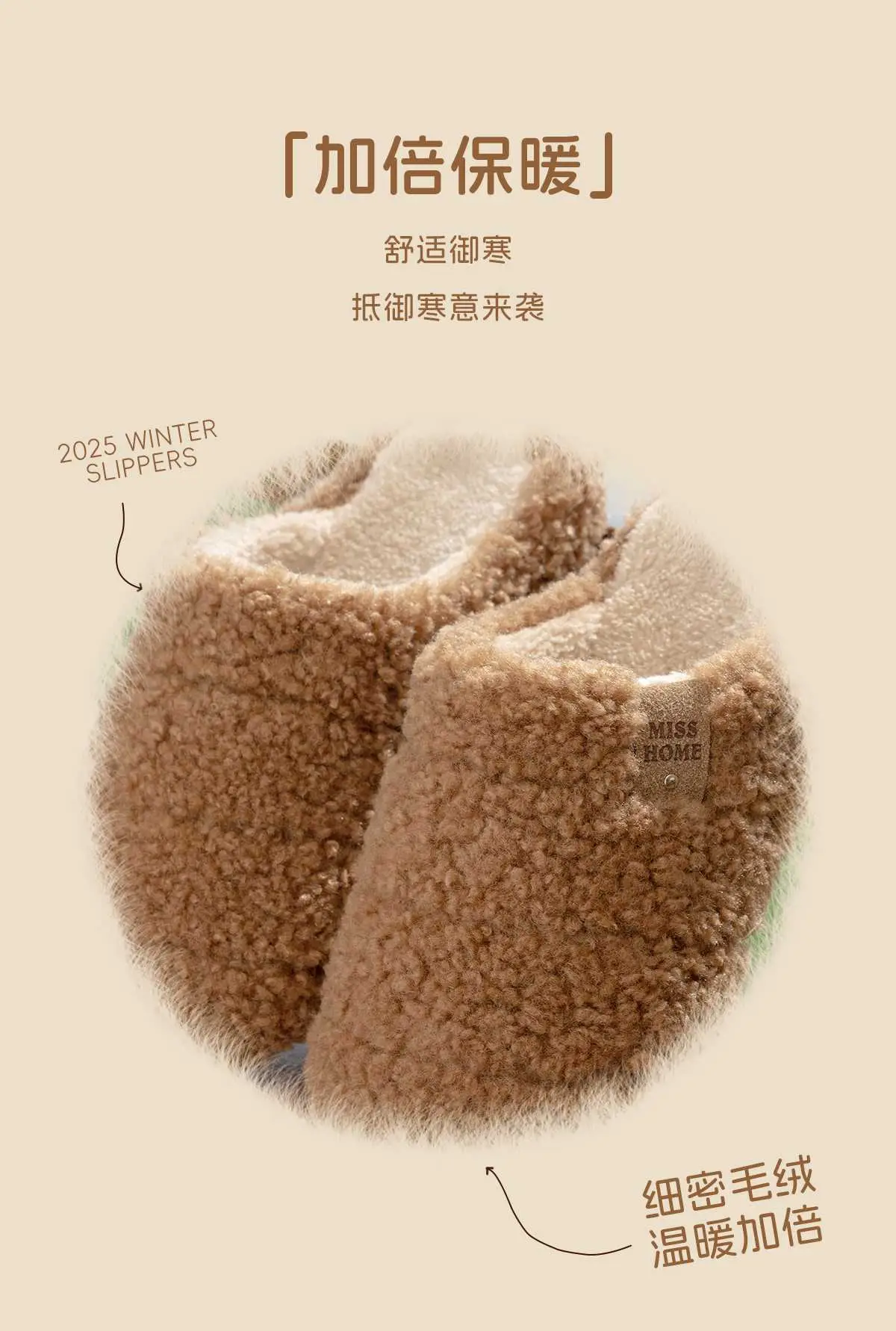 Fleece Lined Warm Slippers for Men Women Brown — feature 2