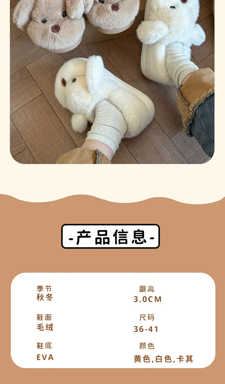2025 Cartoon Cute Little Milk Dog Cotton Slippers Women's Bag Heel Cotton Shoes — feature 9