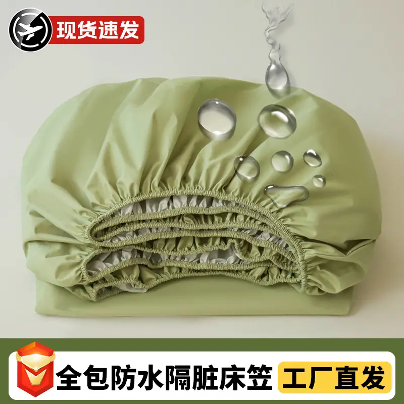 Waterproof Dirt-Proof Bed Sheet Cover Single Piece 2025 New Anti-Slip All-Inclusive Bed Cover Kidsren's Simmons Mattress Protector Cover