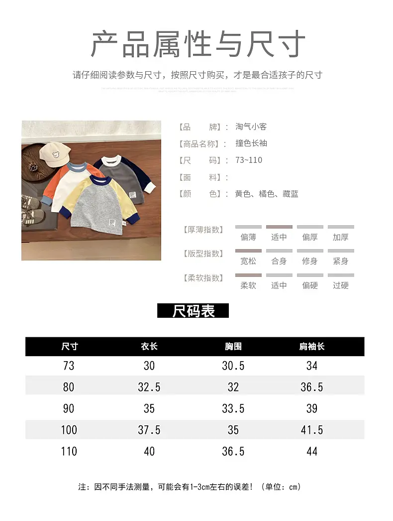 Boys Long Sleeve T-Shirt White Orange Blue 2025 — feature 6