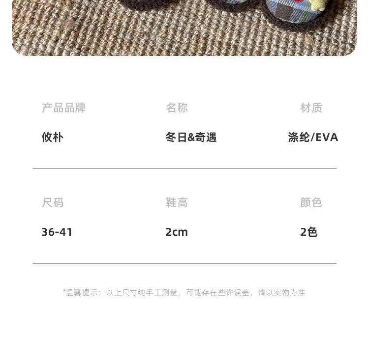 Christmas Tree Cotton Slippers Autumn and Winter Cartoon Cute Indoor Home Non-Slip Furry Slippers Winter Floor Cotton Slippers for Women — feature 8