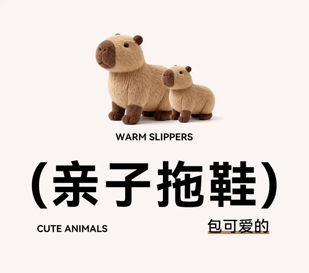 Parent-Child Cotton Slippers for Women, Winter Thick-Soled Non-Slip Capibara Indoor Home Use Cute Children's Furry Slippers — feature 12