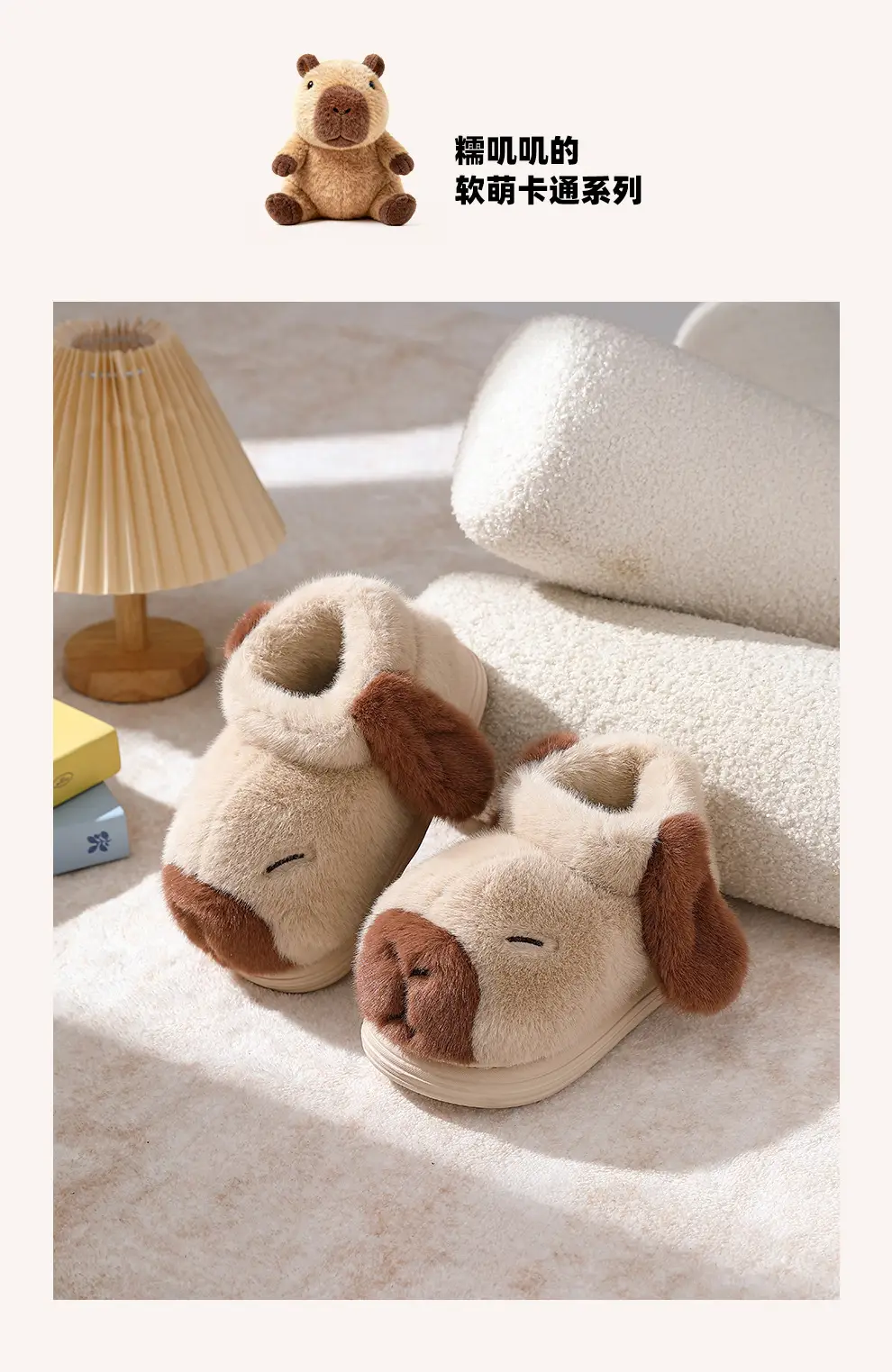 Parent-Child Cotton Slippers for Women, Winter Thick-Soled Non-Slip Capibara Indoor Home Use Cute Children's Furry Slippers — feature 20