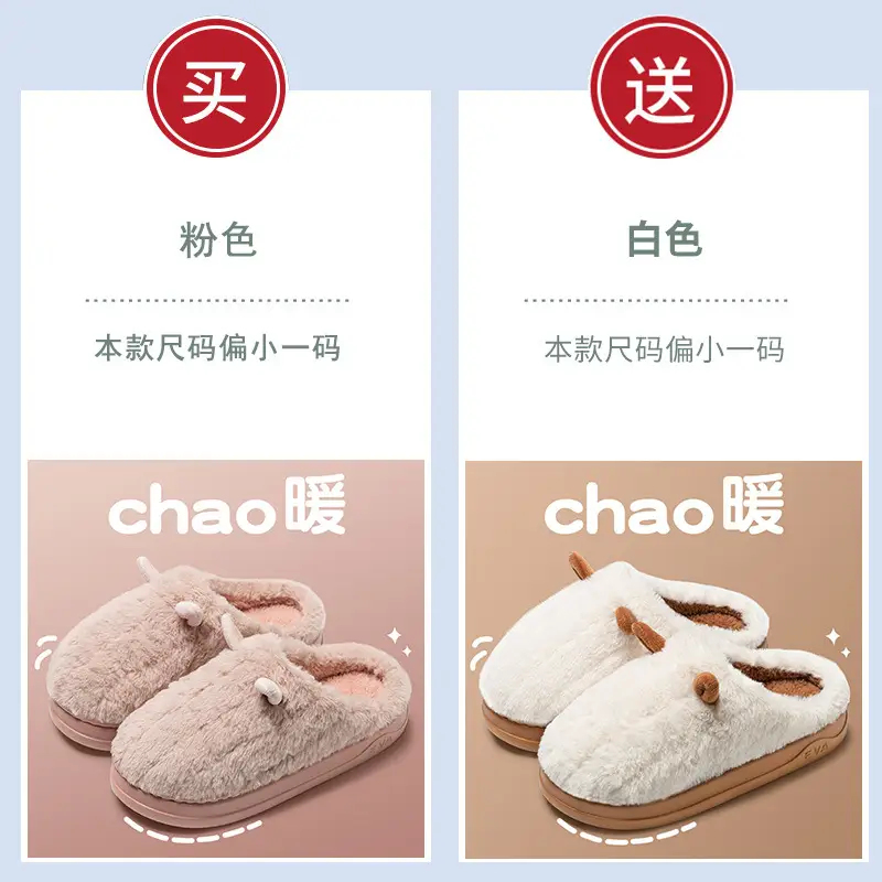 Women Winter Furry Fleece Slippers Buy One Get One Free - Image 2
