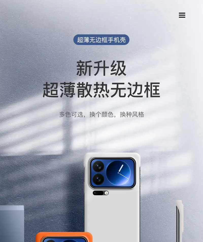 Xiaomi 17 Ultra Thin Anti-Fall Protective Cover — feature 1