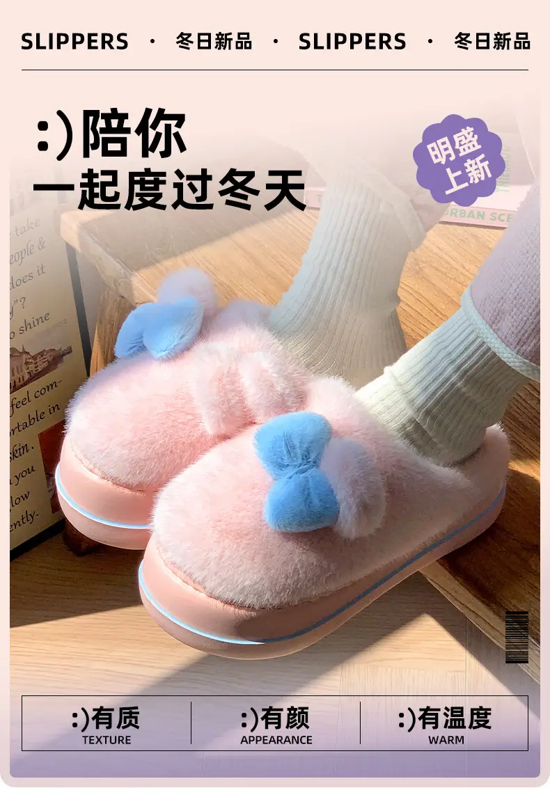 2025 Winter Plush Bow Slippers for Women — feature 17