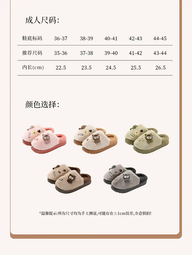 Children's Cotton Warm Slippers for Boys Autumn Winter 2025 — feature 4