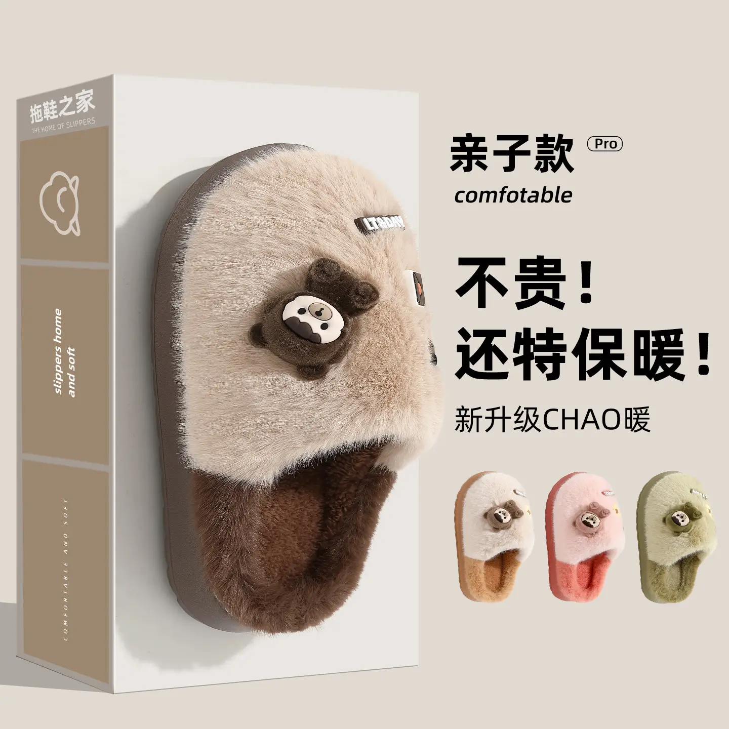 Children's Cotton Warm Slippers for Boys Autumn Winter 2025