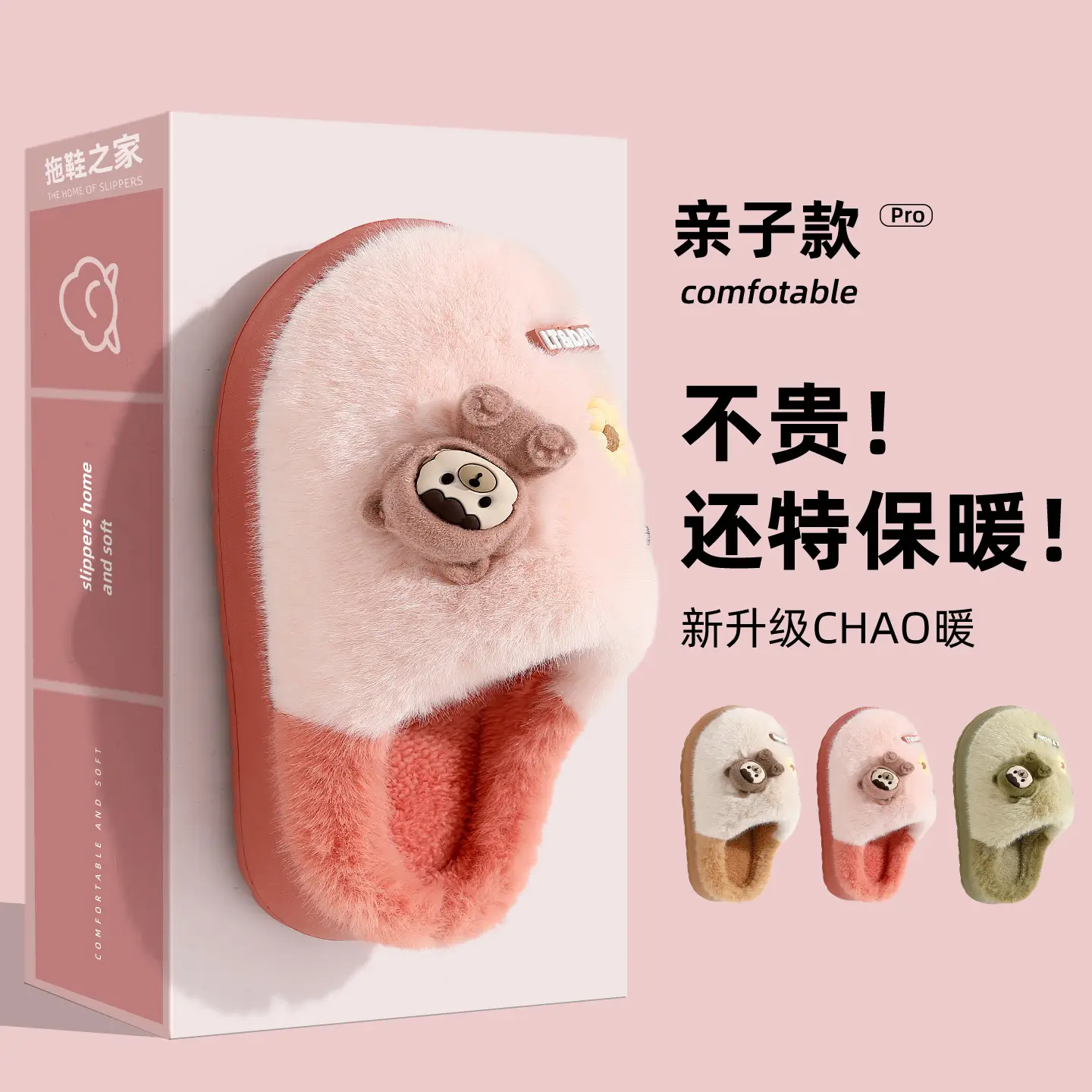 Children's Cotton Warm Slippers for Boys Autumn Winter 2025
