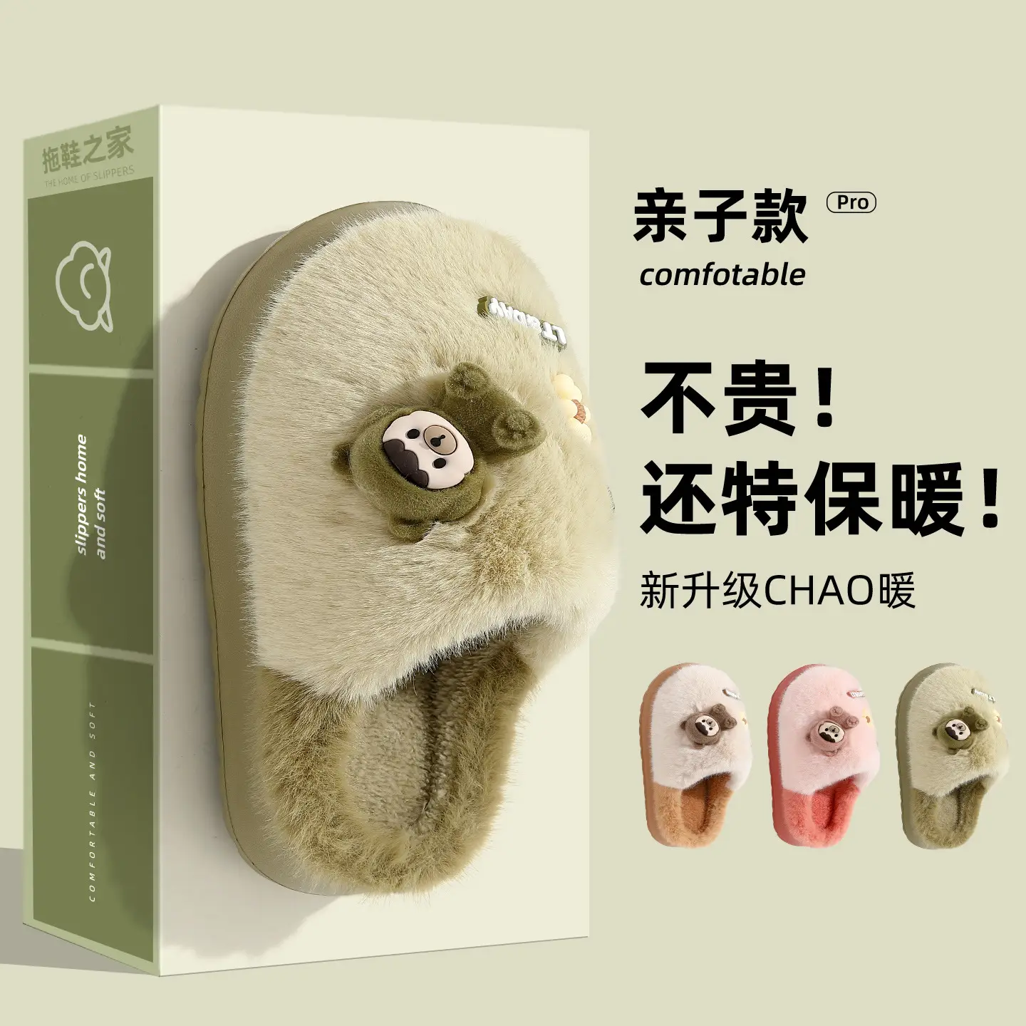 Children's Cotton Warm Slippers for Boys Autumn Winter 2025
